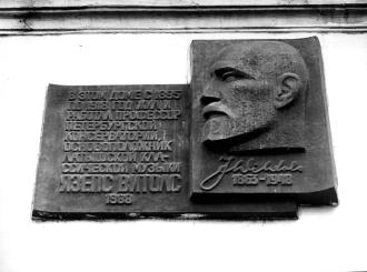 Витолсу Я.