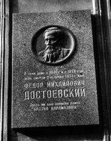 Достоевскому Ф. М.