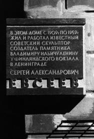 Евсееву С. А.