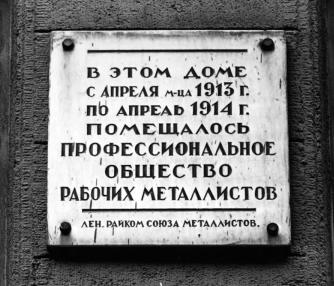 Большая Пушкарская ул., 34.