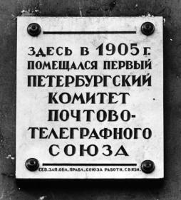 Лермонтовский пр., 3.