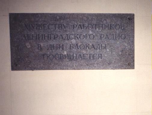 Итальянская ул., 27. Дом радио.