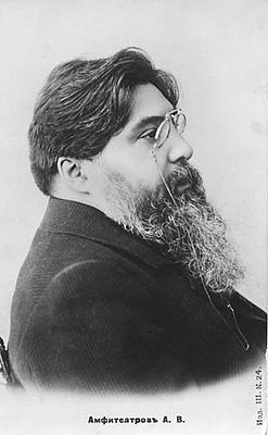 А.В. Амфитеатров.
Изображение с сайта: https://ru.wikipedia.org/wiki/%D0%90%D0%BC%D1%84%D0%B8%D1%82%D0%B5%D0%B0%D1%82%D1%80%D0%BE%D0%B2,_%D0%90%D0%BB%D0%B5%D0%BA%D1%81%D0%B0%D0%BD%D0%B4%D1%80_%D0%92%D0%B0%D0%BB%D0%B5%D0%BD%D1%82%D0%B8%D0%BD%D0%BE%D0%B2%D0%B8%D1%87
26.02.2016
